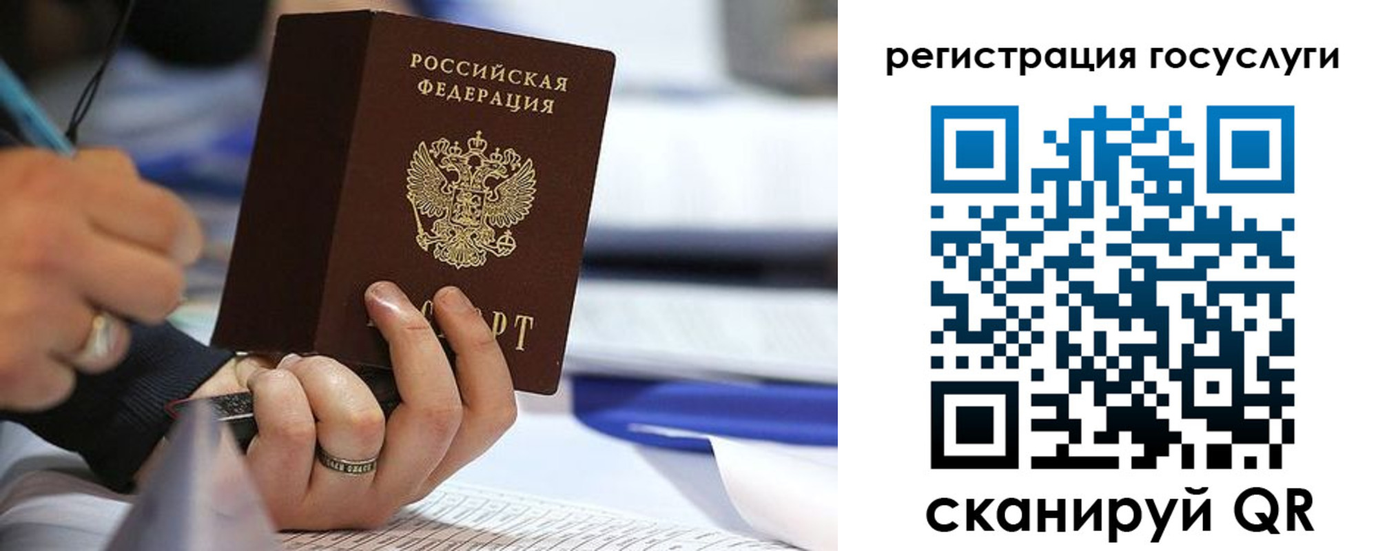 прописка поиск в Рязани