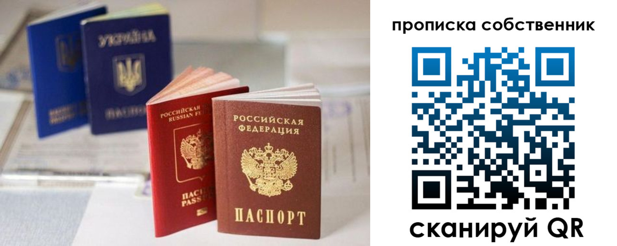 прописка для работы в Рязани