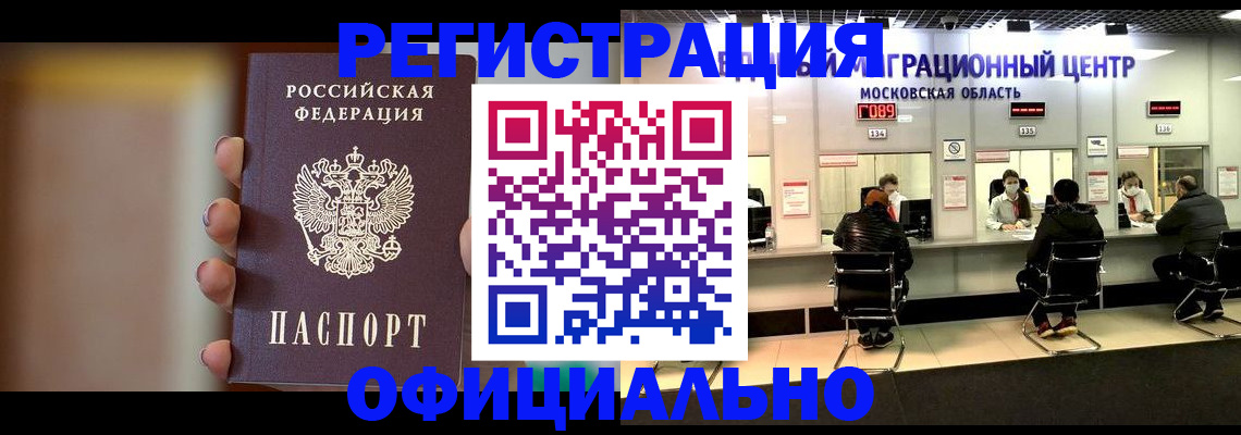 прописка гарантия в Рязани