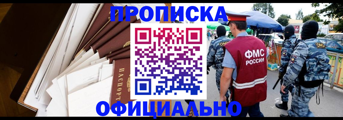 временная прописка в Рязани