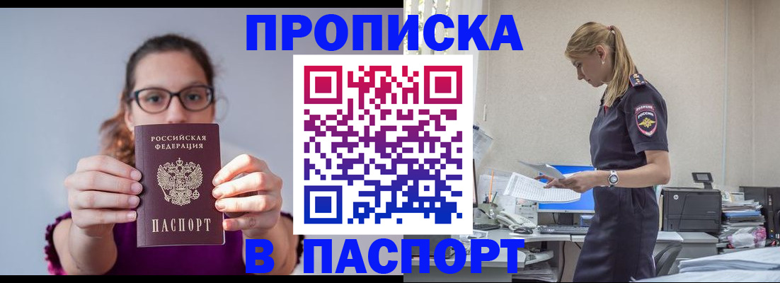временная регистрация купить в Рязани