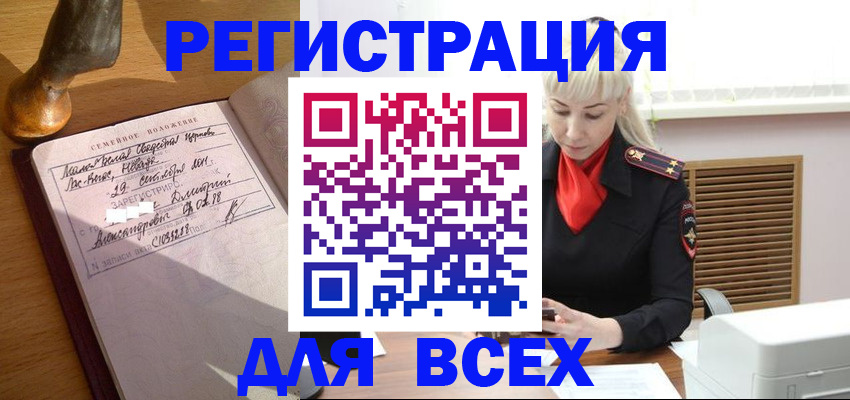 временная регистрация законно в Рязани